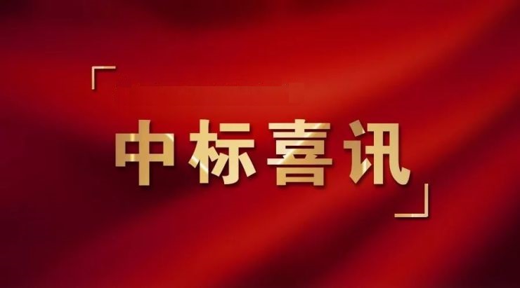 中標喜訊丨恭喜我公司成功中標濟南市高新g005地塊恆時尚城中心項目臨