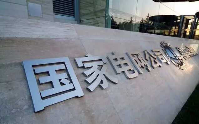 中标 | 公司成功中标国网山东省电力公司2025年第一次服务类框架协议鲁中包电网施工-配电设备大修