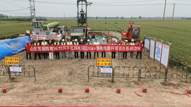 山东发展陈坡16.75万千瓦风电项目 35kV集电线路工程