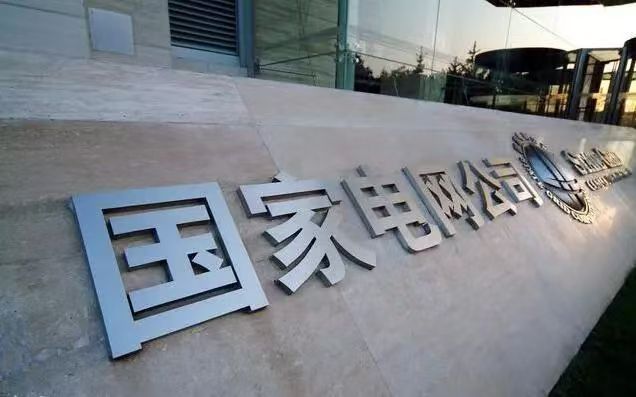 中标喜讯|我司成功中标国网滨州供电公司综合服务中心2026年调度大楼及附楼消防系统及设施维修项目