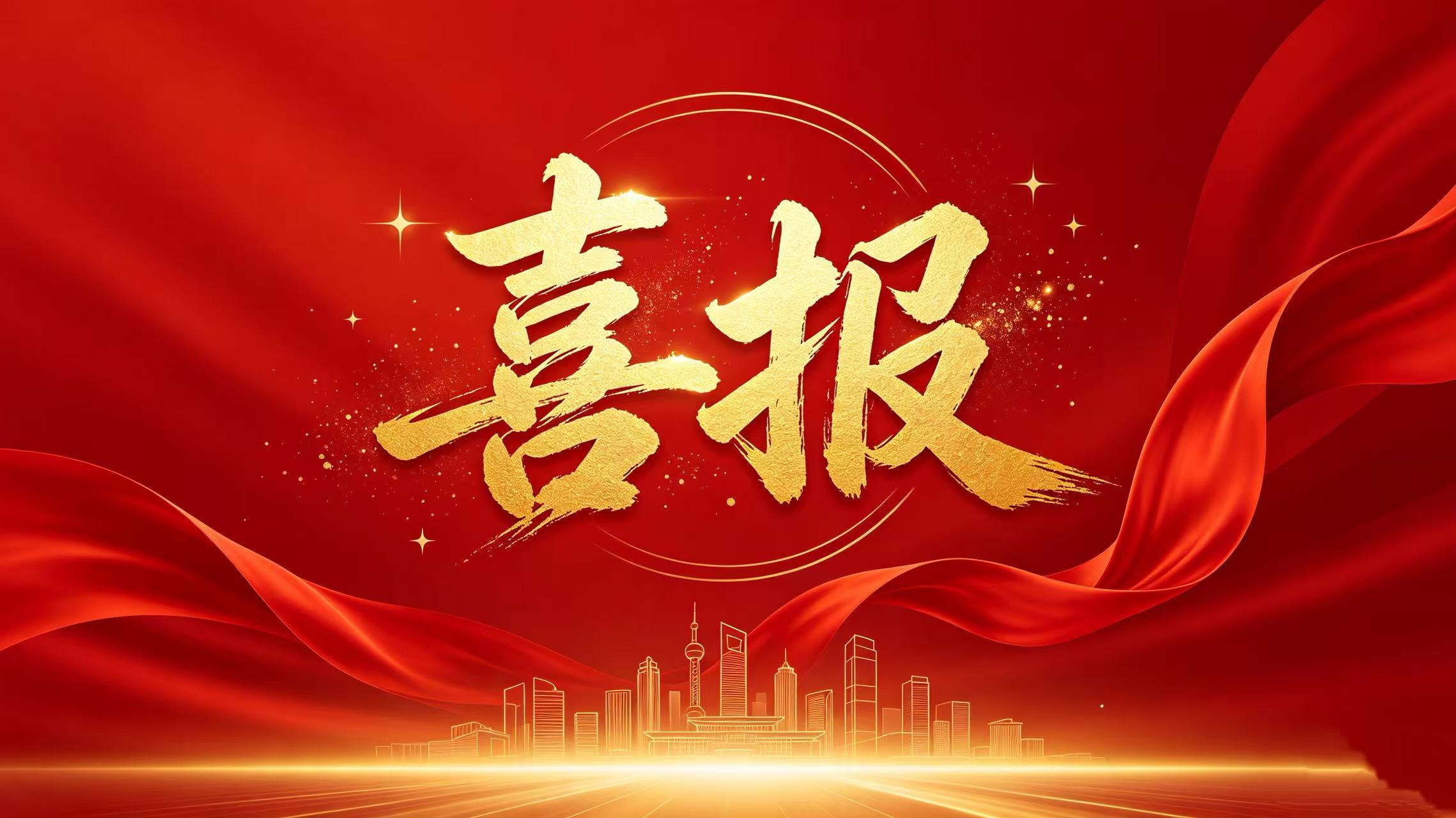 中标喜讯|我司成功中标国电投中电(山东)能源技术有限公司所属场站建筑消防设施维护保养项目